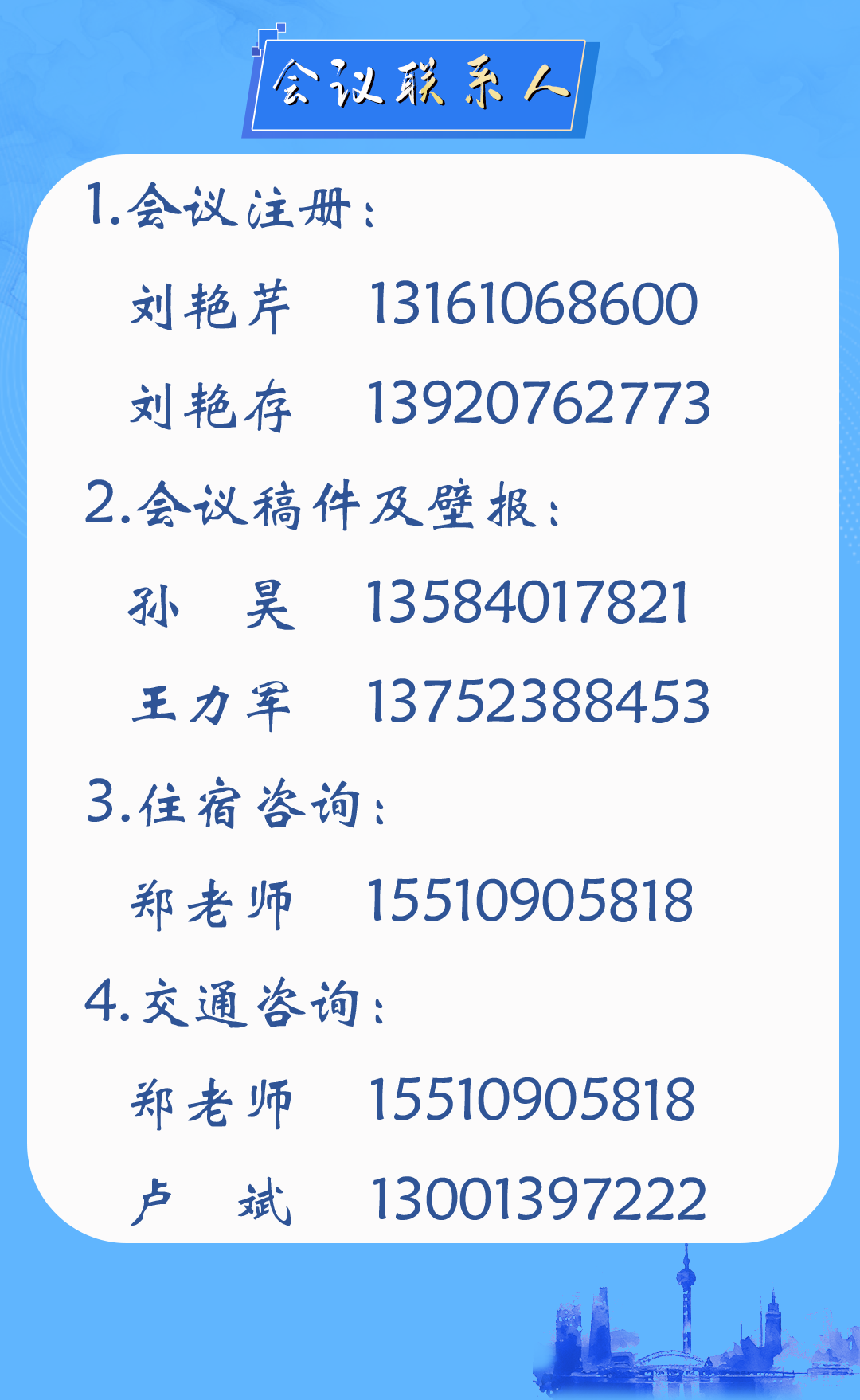微信图片_20240814192246.png