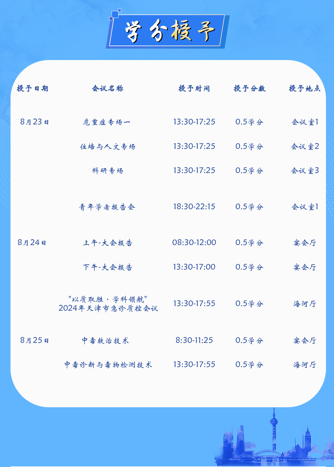 微信图片_20240816102154.png